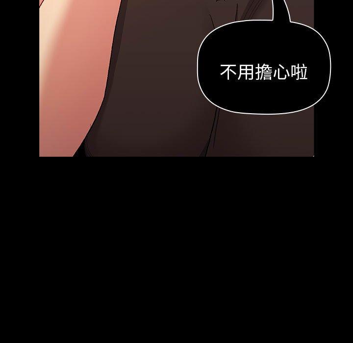 分组换换爱第85話