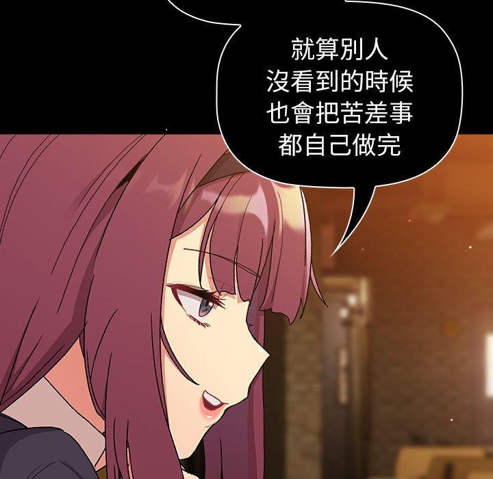 分组换换爱第85話