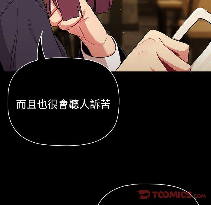 分组换换爱第85話
