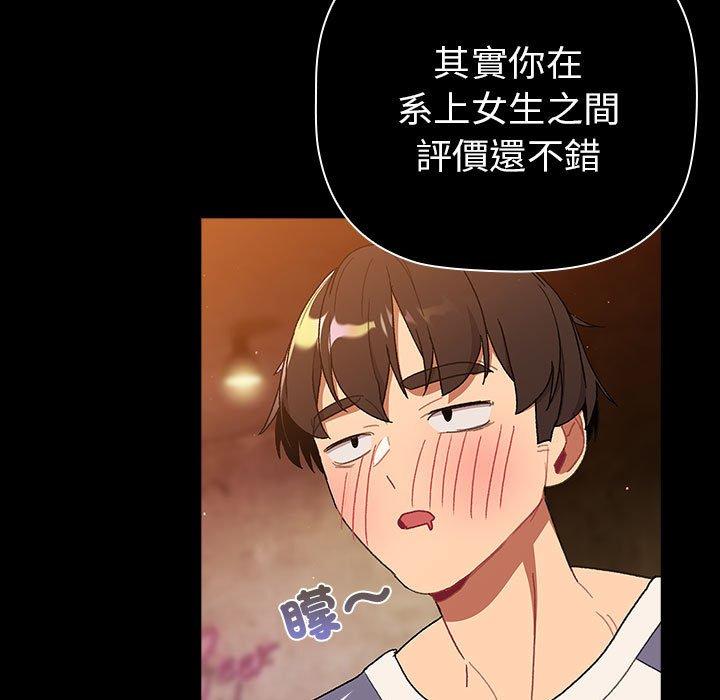 分组换换爱第85話