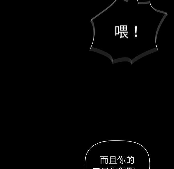 分组换换爱第85話