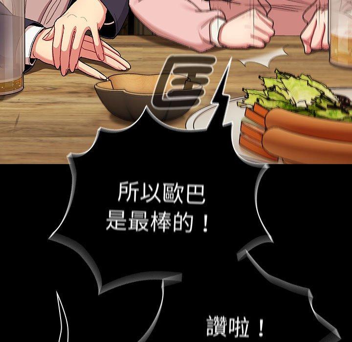 分组换换爱第85話