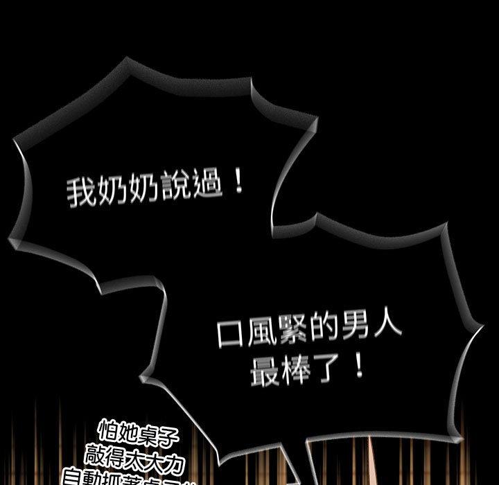 分组换换爱第85話