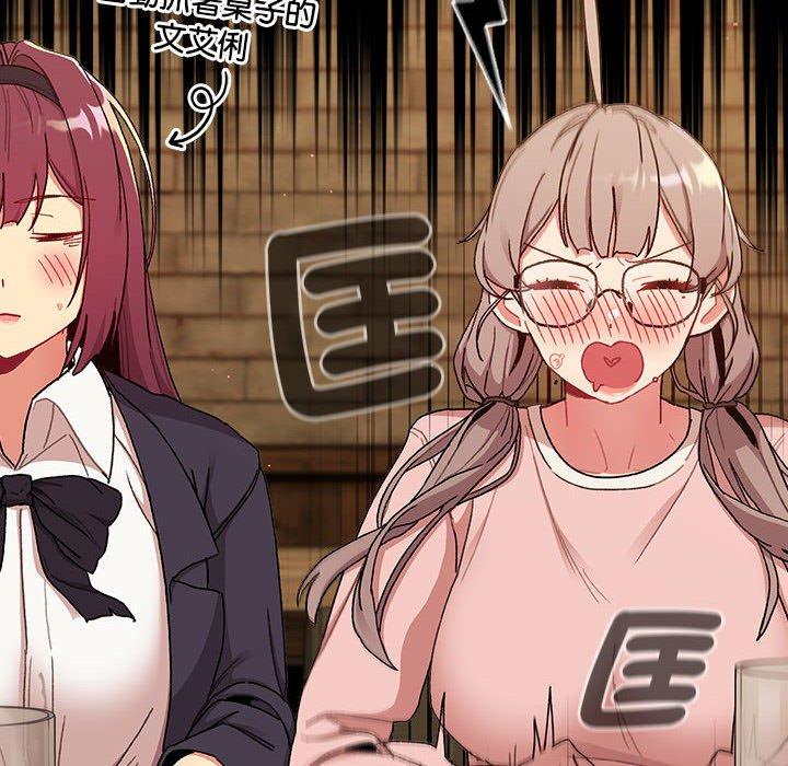 分组换换爱第85話