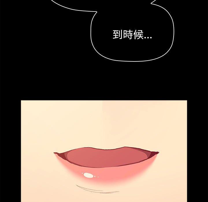 分组换换爱第85話