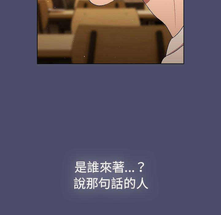 分组换换爱第85話