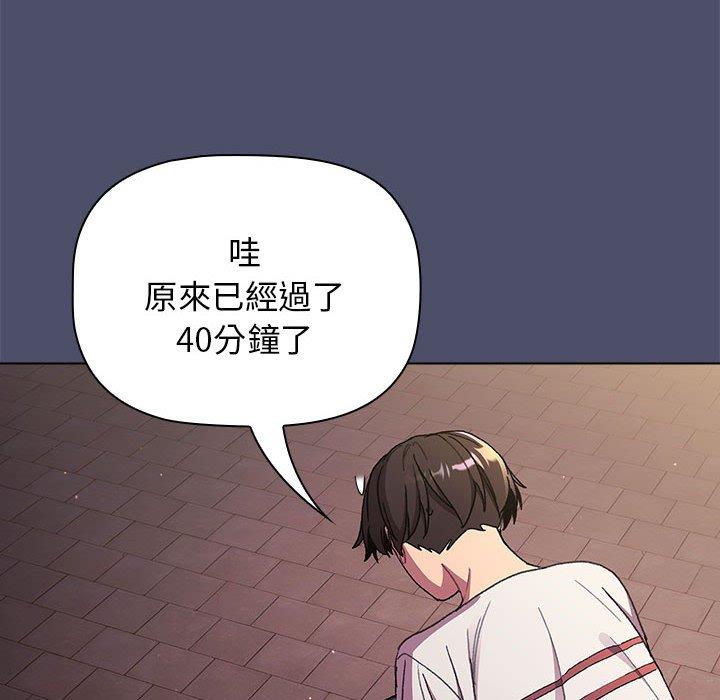 分组换换爱第85話