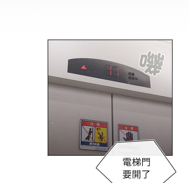 分组换换爱第85話