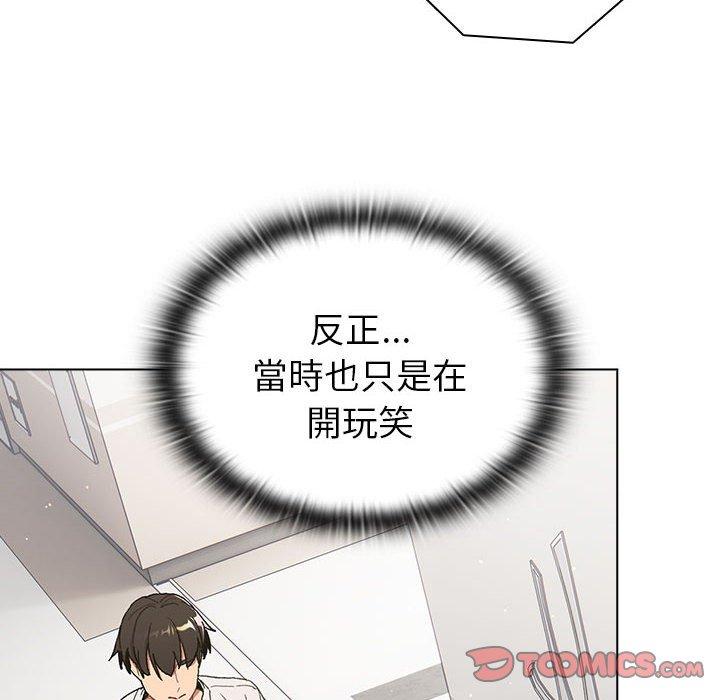 分组换换爱第85話
