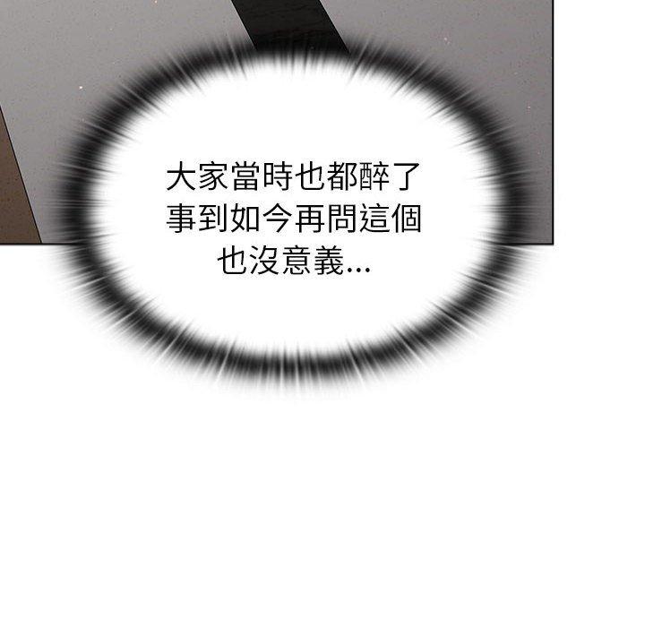 分组换换爱第85話