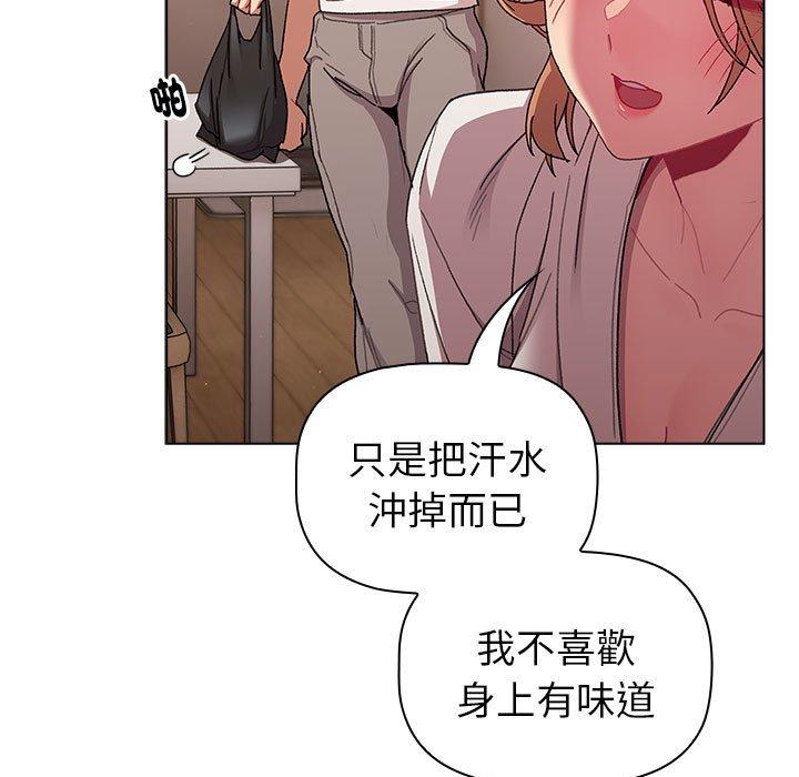 分组换换爱第85話