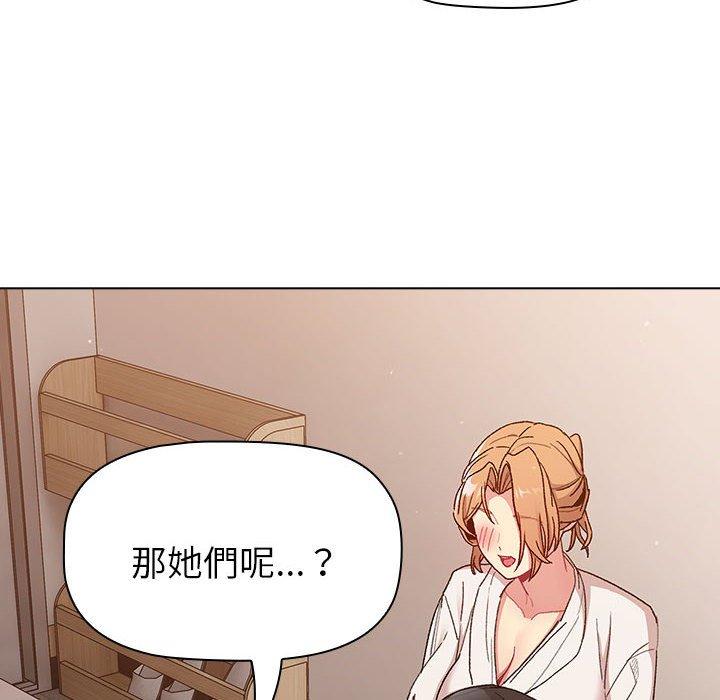 分组换换爱第85話