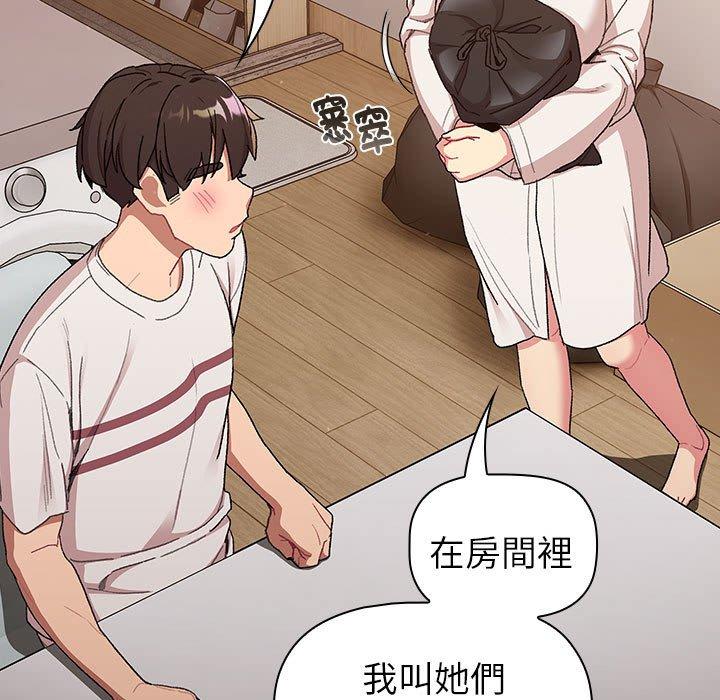 分组换换爱第85話