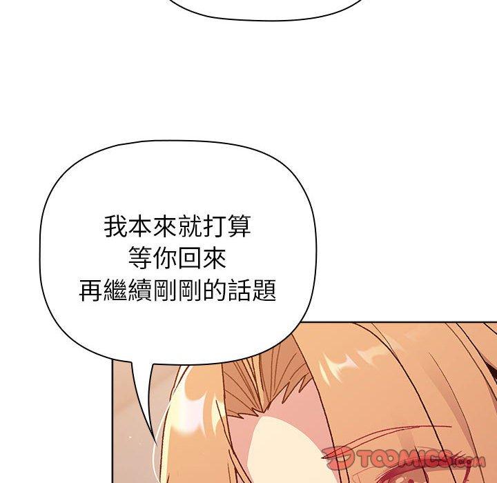 分组换换爱第85話
