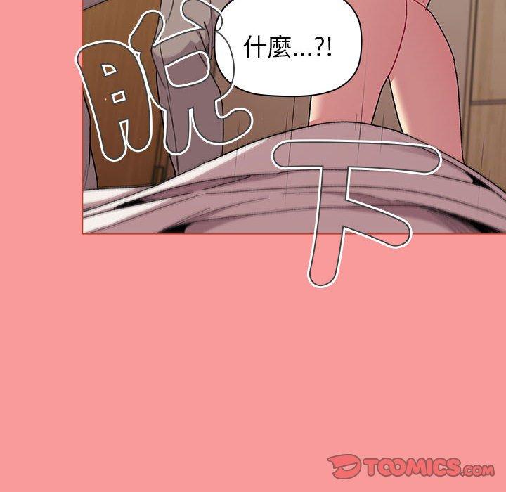 分组换换爱第85話