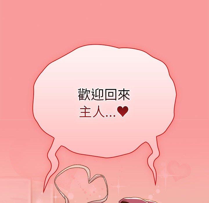 分组换换爱第86話