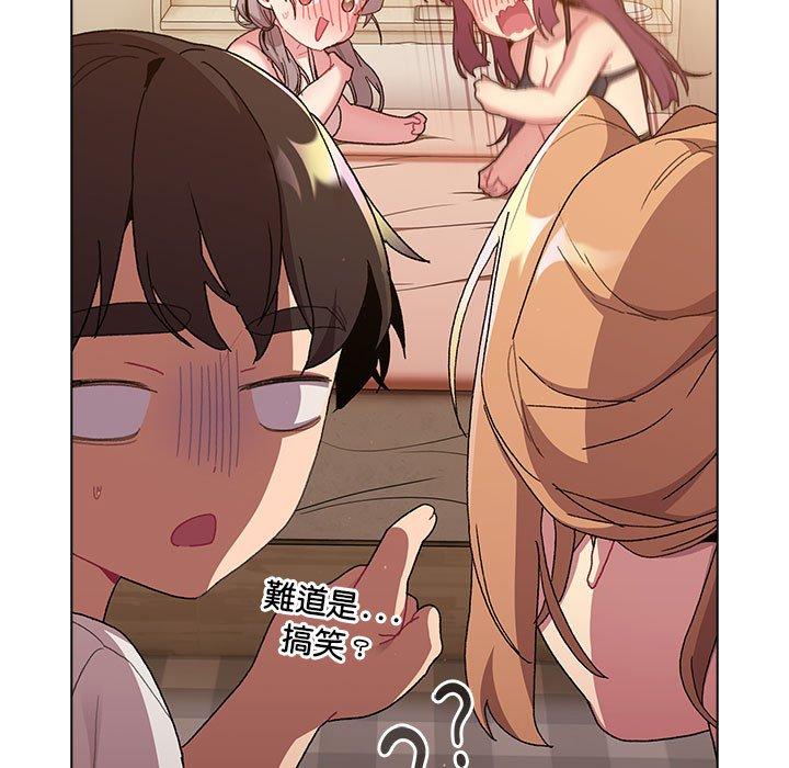 分组换换爱第86話