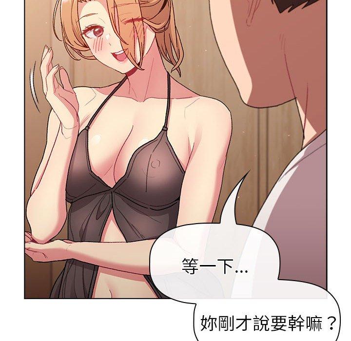 分组换换爱第86話