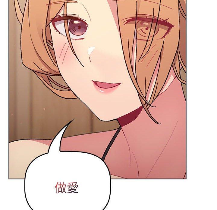 分组换换爱第86話