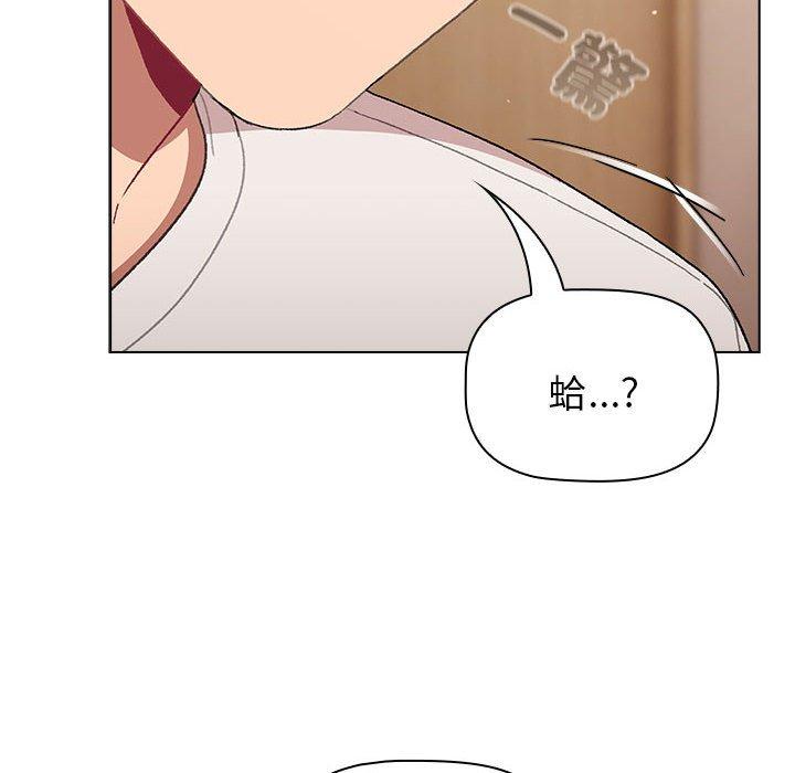 分组换换爱第86話