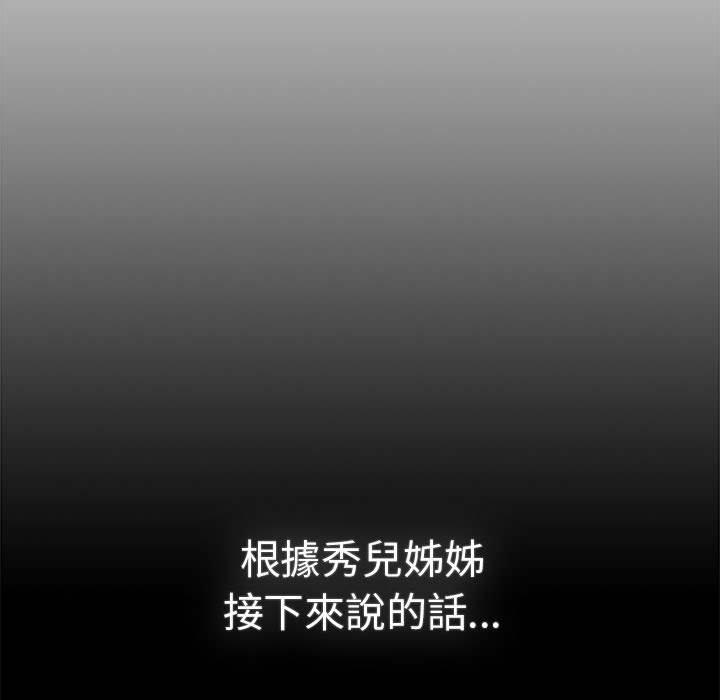 分组换换爱第86話