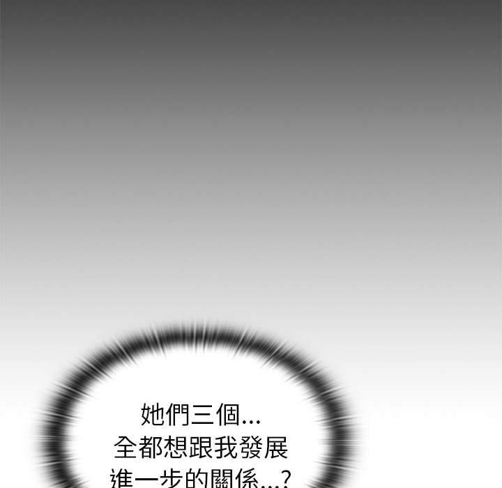 分组换换爱第86話