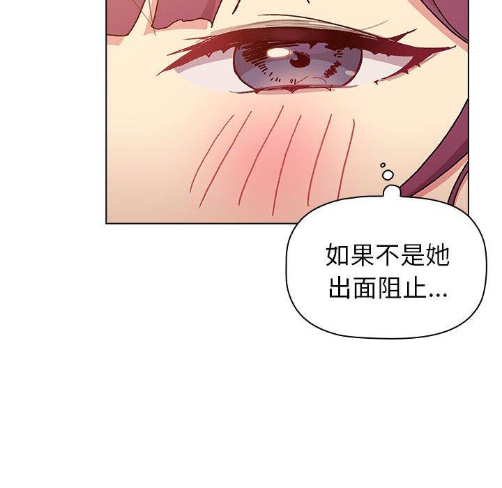 分组换换爱第86話