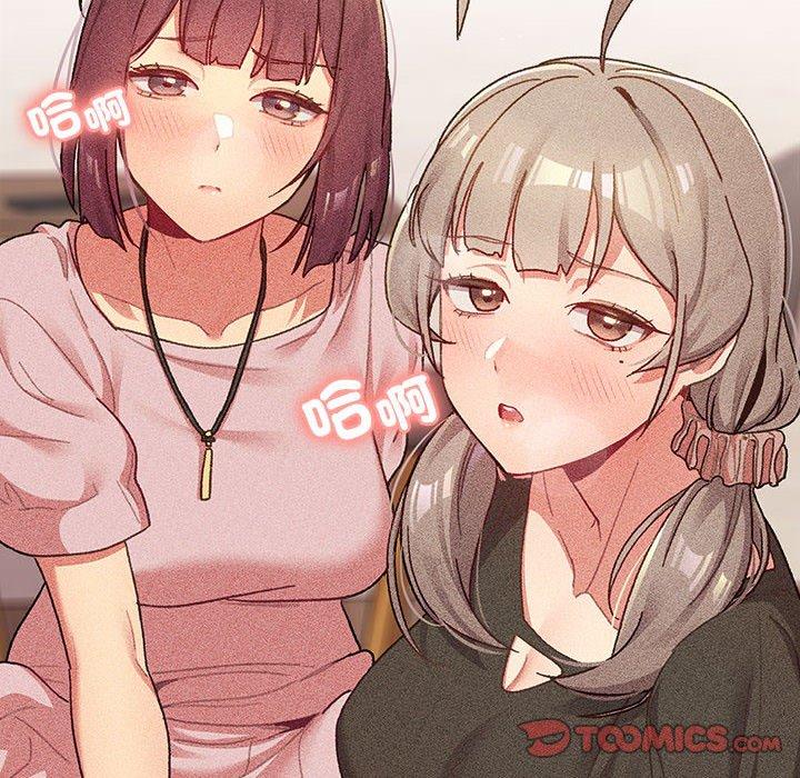 分组换换爱第86話