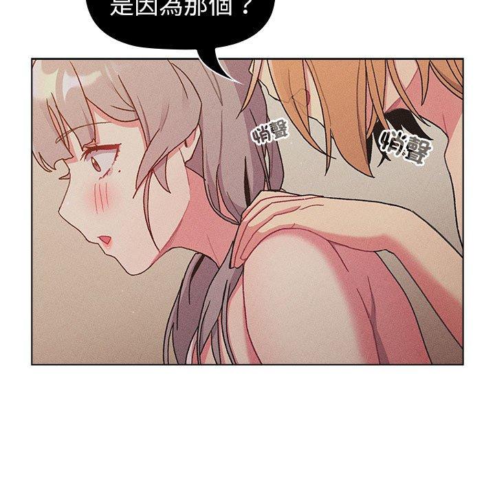 分组换换爱第86話