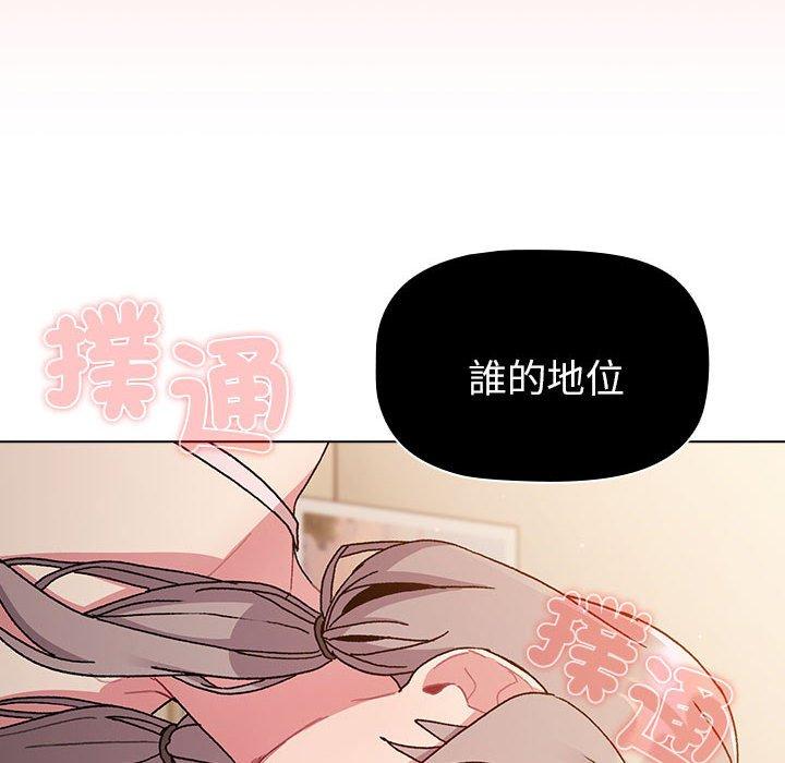 分组换换爱第86話