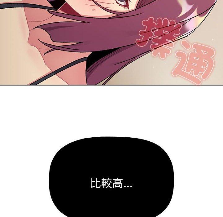 分组换换爱第86話