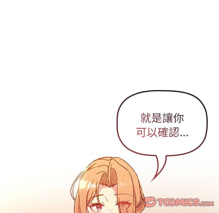 分组换换爱第86話