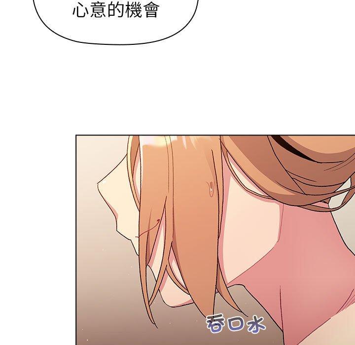 分组换换爱第86話