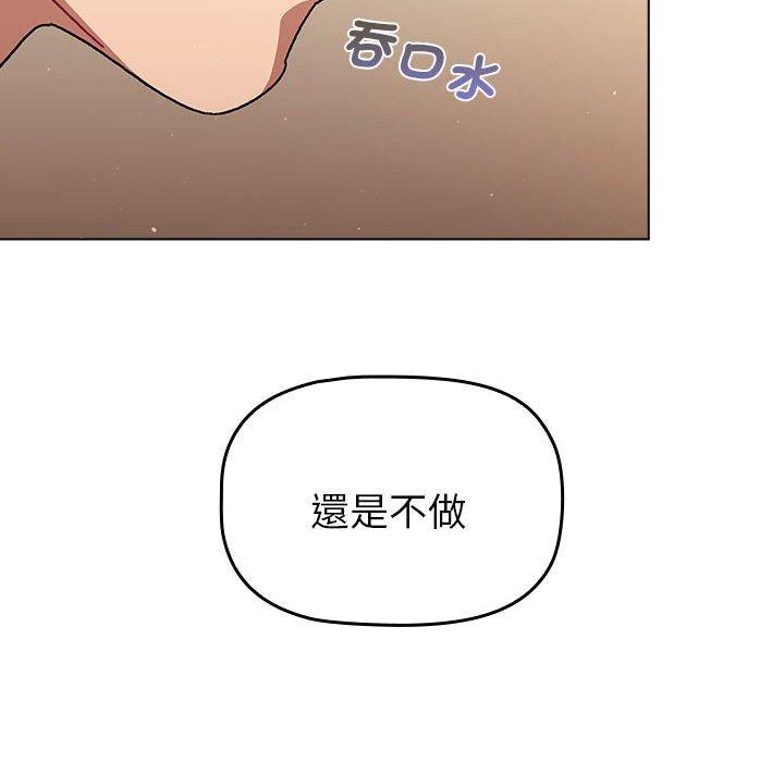 分组换换爱第86話