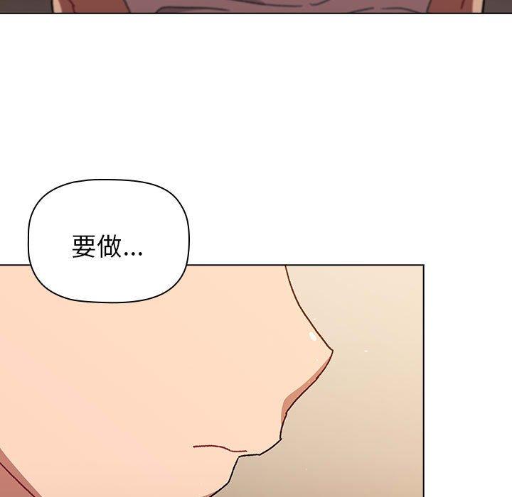 分组换换爱第86話