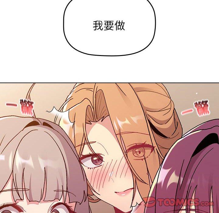 分组换换爱第86話