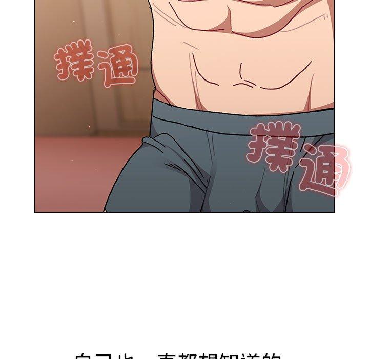 分组换换爱第86話