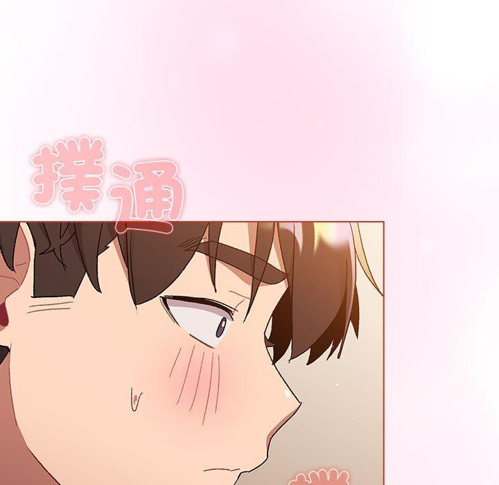 分组换换爱第86話