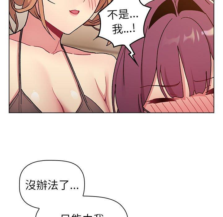 分组换换爱第86話