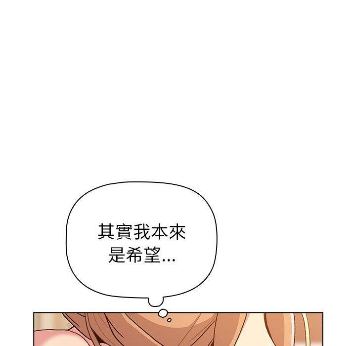 分组换换爱第86話