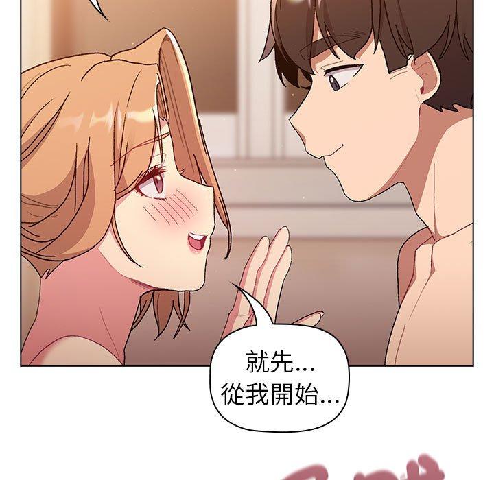 分组换换爱第86話