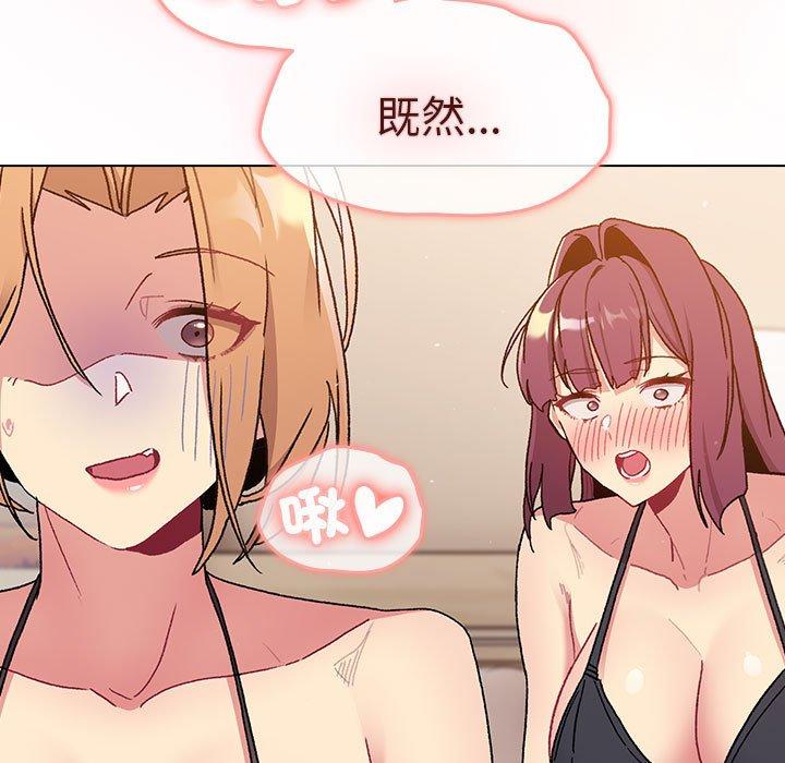 分组换换爱第86話