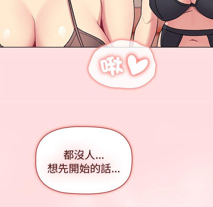 分组换换爱第86話