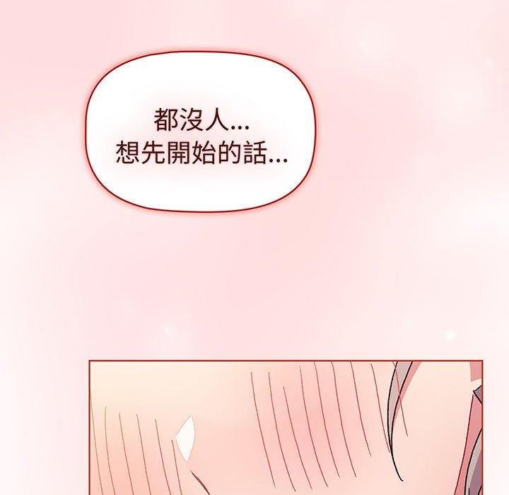 分组换换爱第87話