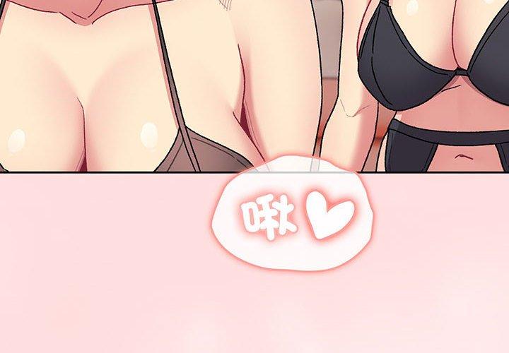 分组换换爱第87話