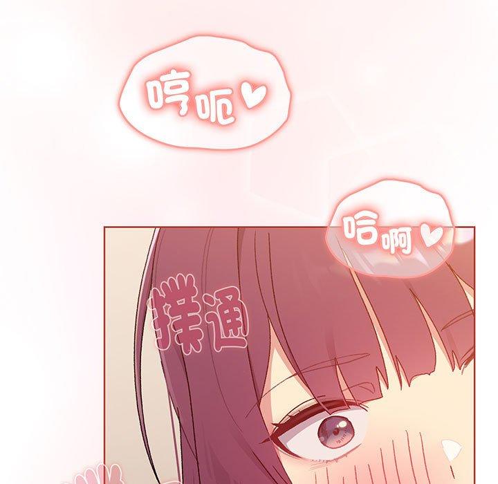 分组换换爱第87話