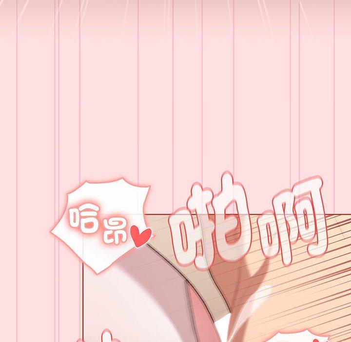 分组换换爱第87話