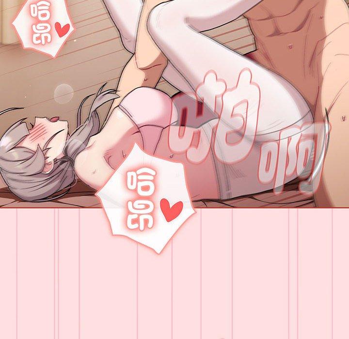 分组换换爱第87話