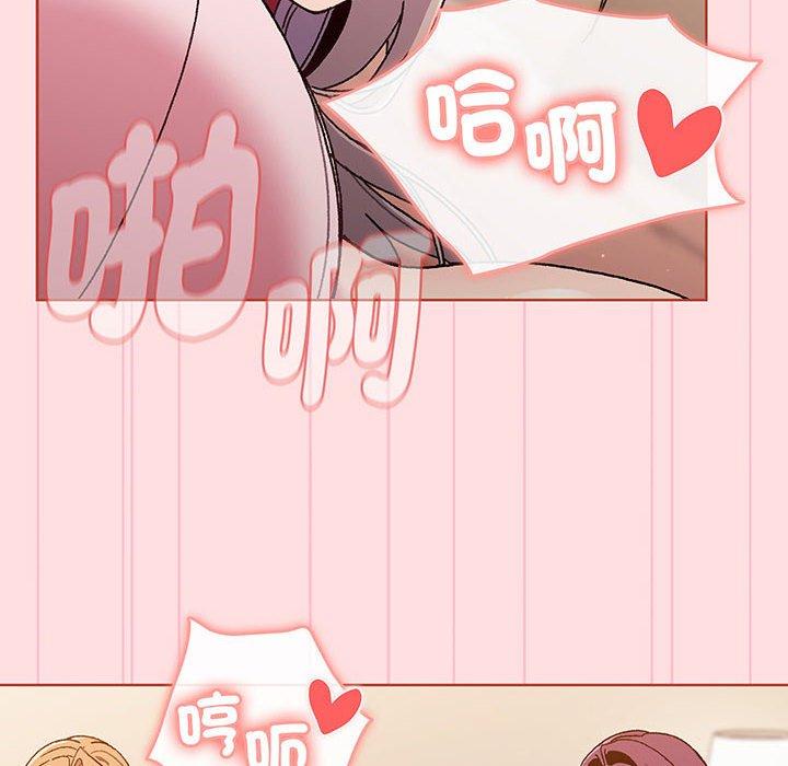 分组换换爱第87話