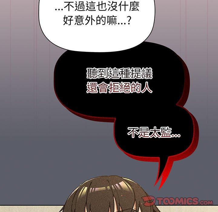 分组换换爱第87話